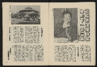《民主政治週刊NO.19》藏品圖，第11張