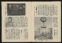 《民主政治週刊NO.19》藏品圖，第12張