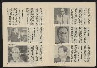 《民主政治週刊NO.19》藏品圖，第14張