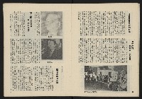 《民主政治週刊NO.19》藏品圖，第16張