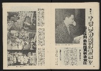 《民主政治週刊NO.19》藏品圖，第17張