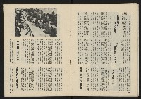 《民主政治週刊NO.19》藏品圖，第18張