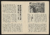 《民主政治週刊NO.19》藏品圖，第19張