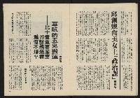 《民主政治週刊NO.19》藏品圖，第20張