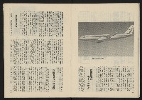 《民主政治週刊NO.19》藏品圖，第21張