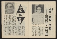 《民主政治週刊NO.19》藏品圖，第22張