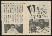 《民主政治週刊NO.19》藏品圖，第23張