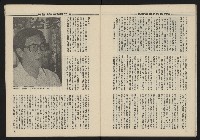 《民主政治週刊NO.19》藏品圖，第25張