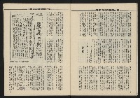 《民主政治週刊NO.19》藏品圖，第26張