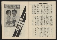 《民主政治週刊NO.19》藏品圖，第27張