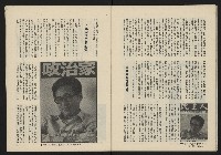 《民主政治週刊NO.19》藏品圖，第29張