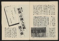 《民主政治週刊NO.19》藏品圖，第30張