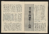 《民主政治週刊NO.19》藏品圖，第31張