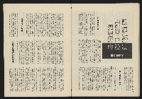 《民主政治週刊NO.19》藏品圖，第32張