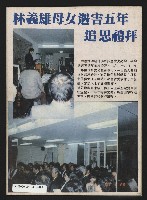 《民主政治週刊NO.19》藏品圖，第35張