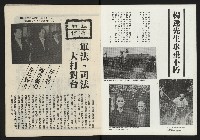 《民主政治週刊NO.24》藏品圖，第2張