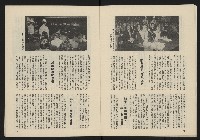 《民主政治週刊NO.24》藏品圖，第8張