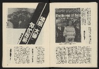 《民主政治週刊NO.24》藏品圖，第11張