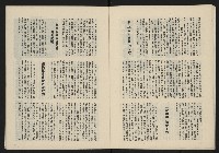 《民主政治週刊NO.24》藏品圖，第15張