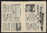 《民主政治週刊NO.24》藏品圖，第17張