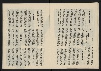 《民主政治週刊NO.24》藏品圖，第19張