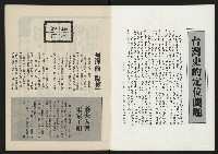 《民主政治週刊NO.28》藏品圖，第2張