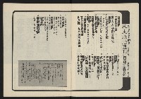 《民主政治週刊NO.28》藏品圖，第3張