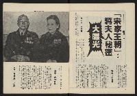 《民主政治週刊NO.28》藏品圖，第4張