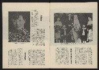 《民主政治週刊NO.28》藏品圖，第5張