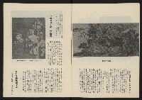 《民主政治週刊NO.28》藏品圖，第6張