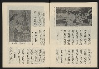 《民主政治週刊NO.28》藏品圖，第7張