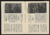 《民主政治週刊NO.28》藏品圖，第8張