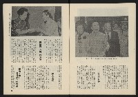 《民主政治週刊NO.28》藏品圖，第9張
