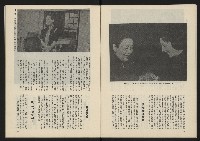 《民主政治週刊NO.28》藏品圖，第10張