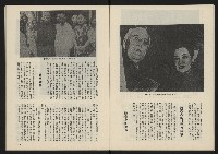 《民主政治週刊NO.28》藏品圖，第11張