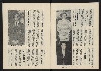 《民主政治週刊NO.28》藏品圖，第13張