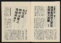 《民主政治週刊NO.28》藏品圖，第14張