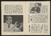 《民主政治週刊NO.28》藏品圖，第17張