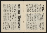 《民主政治週刊NO.28》藏品圖，第18張