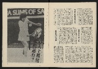 《民主政治週刊NO.28》藏品圖，第19張