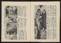 《民主政治週刊NO.28》藏品圖，第20張