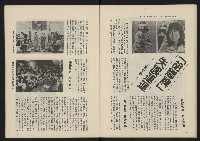 《民主政治週刊NO.28》藏品圖，第21張