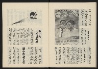 《民主政治週刊NO.28》藏品圖，第23張