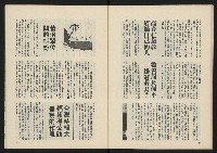 《民主政治週刊NO.28》藏品圖，第24張