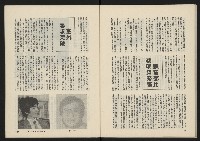 《民主政治週刊NO.28》藏品圖，第25張