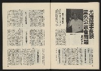 《民主政治週刊NO.28》藏品圖，第26張