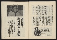 《民主政治週刊NO.28》藏品圖，第27張