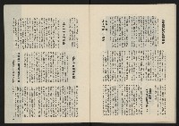 《民主政治週刊NO.28》藏品圖，第28張