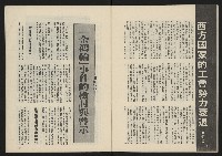 《民主政治週刊NO.28》藏品圖，第29張