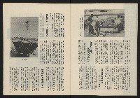 《民主政治週刊NO.28》藏品圖，第30張